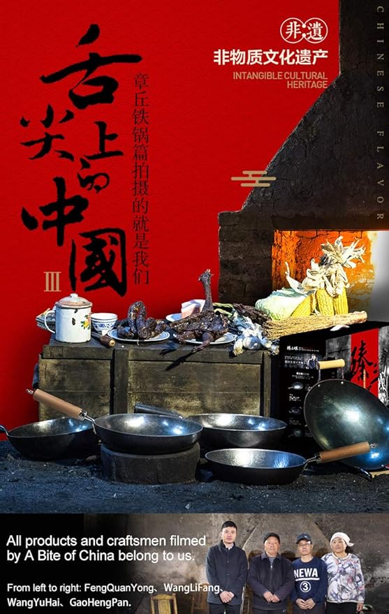 臻三环 ZhenSanHuan Chinese HandHammered Iron Woks and Stir Fry Pans, Non-stick, No Coating, Induction Suitable, 章丘铁锅，舌尖上的中国，A bite of China (28CM)